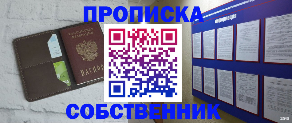 прописка для военкомата в Татарске